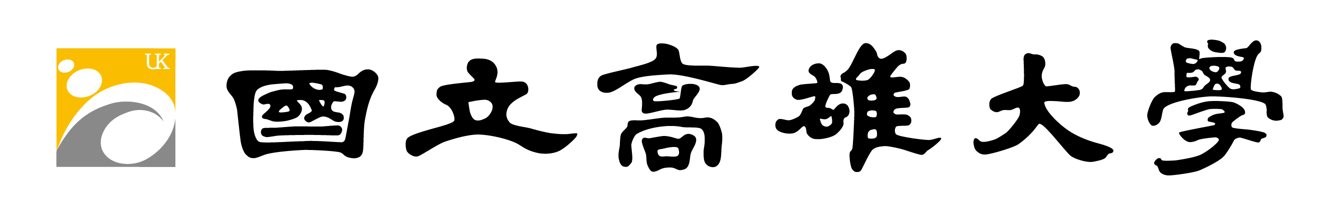方形logo+中文標準字